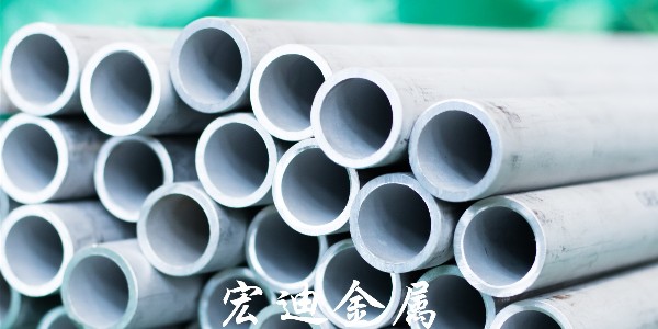不銹鋼無(wú)縫管，無(wú)錫宏迪，宏迪金屬